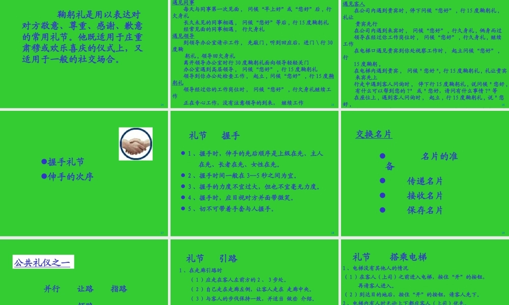 如何成为有魅力的组织领导者