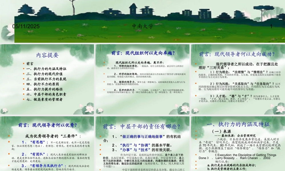 如何成为有效的管理者