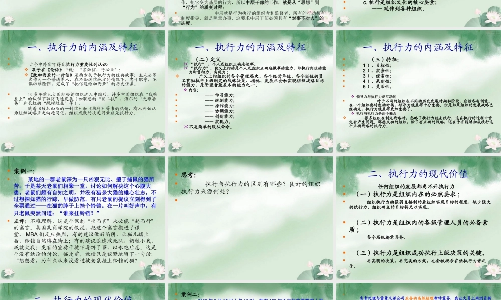 如何成为有效的管理者