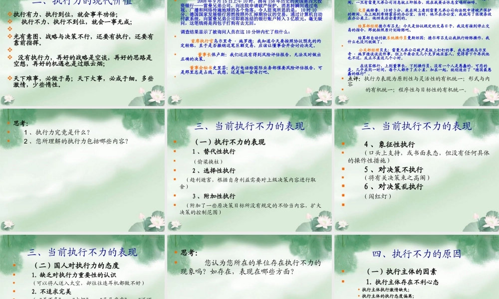 如何成为有效的管理者