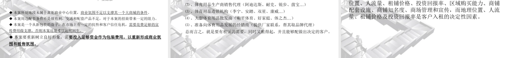 天美体育商城招商