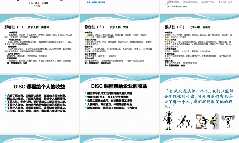 如何成为知人善用的优秀管理者