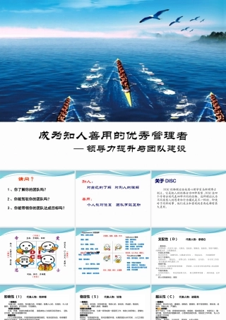 如何成为知人善用的优秀管理者