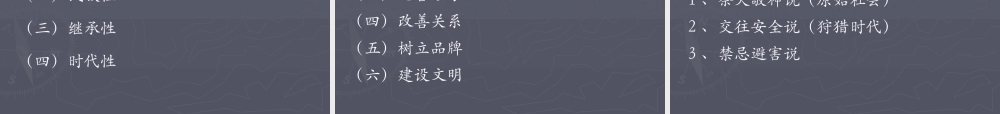 服务与社交礼仪教材