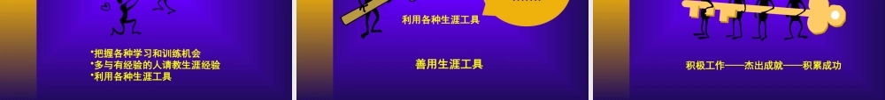 如何成为职业经理人(1)