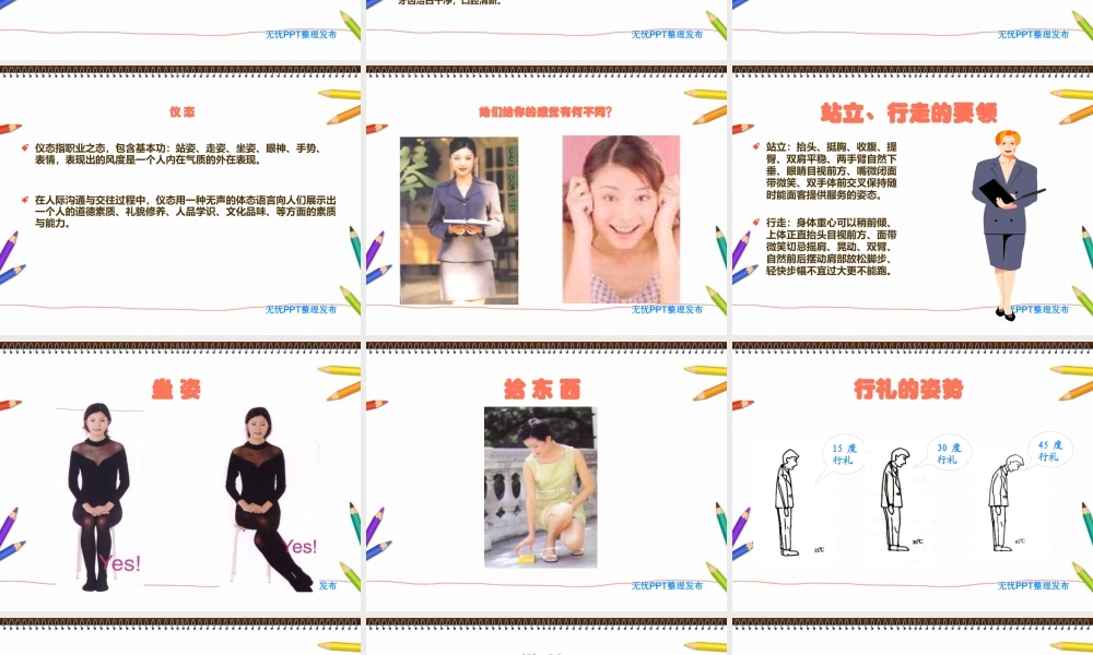 服务员礼仪规范