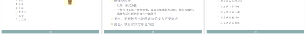 服务员礼仪培训
