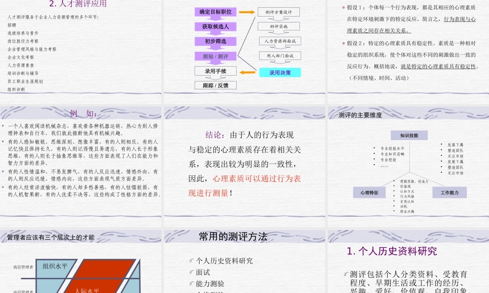 天目企业文化第十二讲