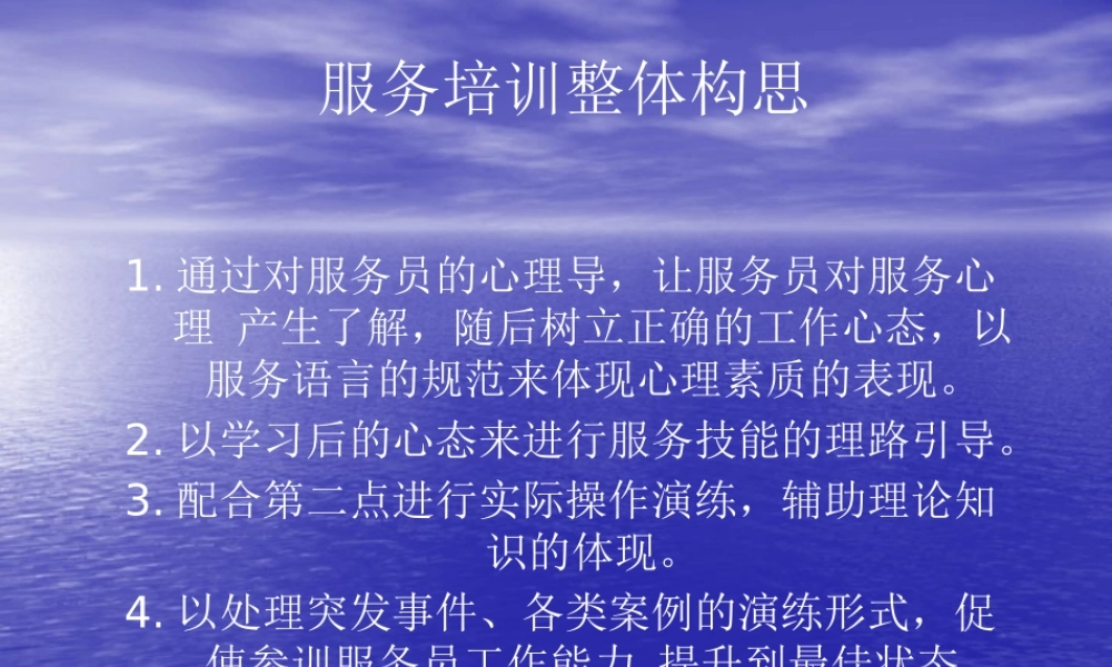 服务员应掌握的礼仪、习俗