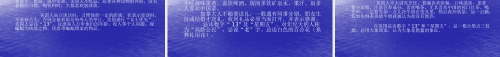 服务员应掌握的礼仪、习俗