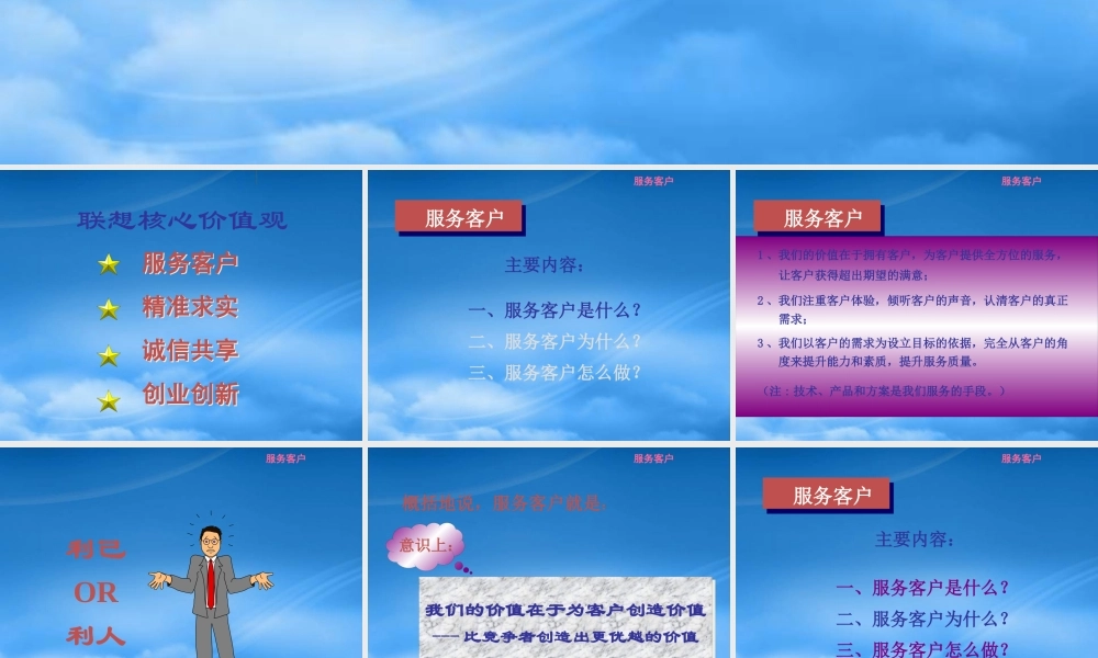 某公司核心价值观培训教材