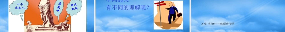 某公司核心价值观准则概述