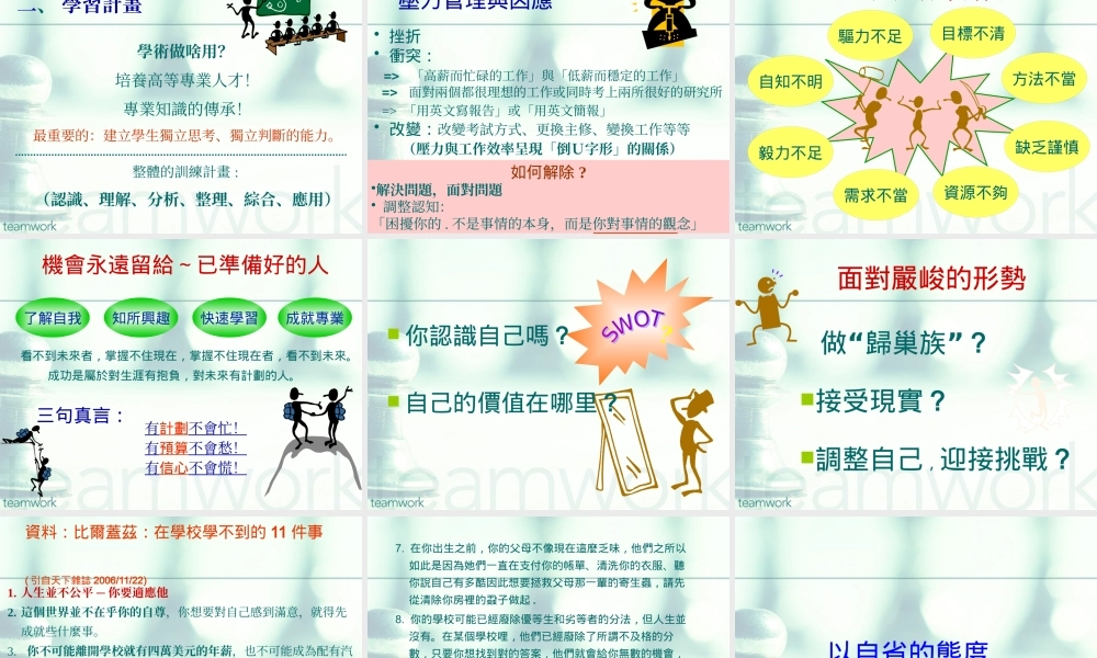 如何成为主管赏识的人才