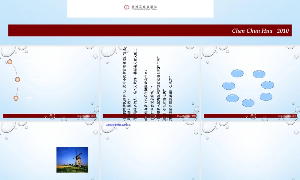 如何成为卓有成效的管理者