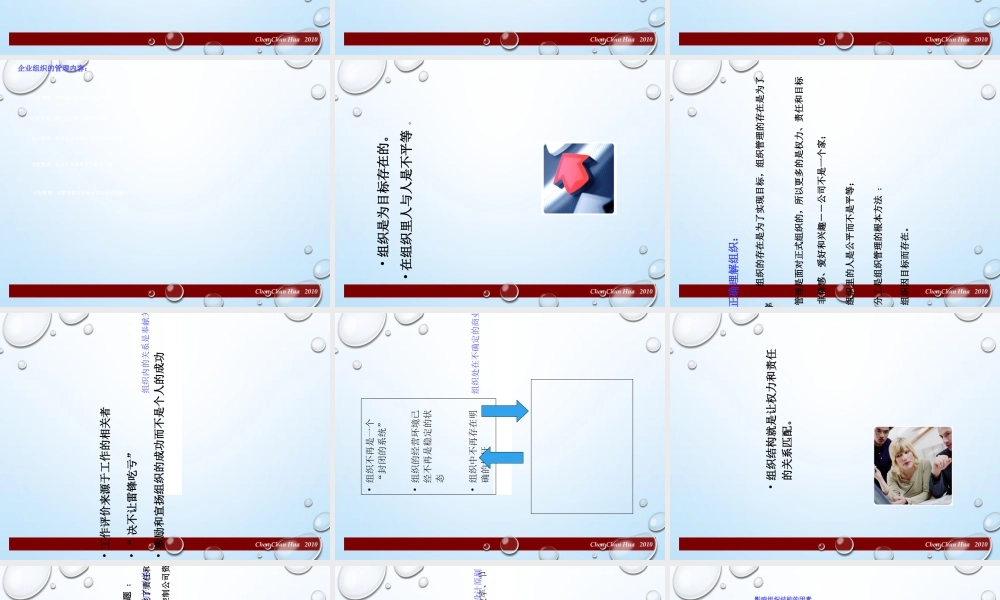 如何成为卓有成效的管理者