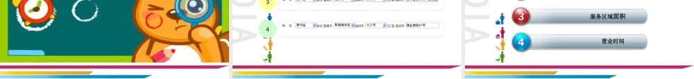 服务运营管理系统录入规范修改