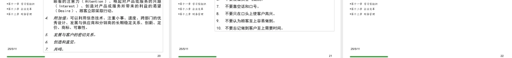 如何成为卓越的管理者
