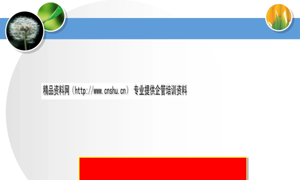 天然产物化学的发展史与发展动向