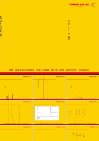 服务运作管理概述