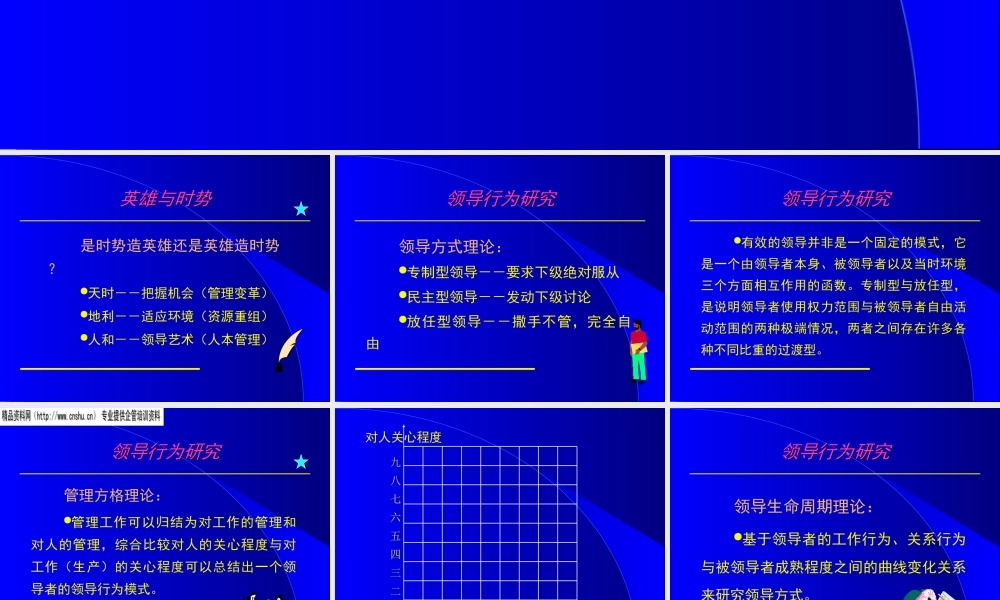 如何成为卓越的领导者
