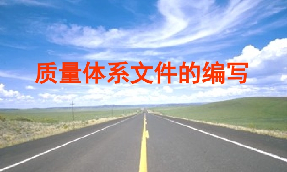 某公司化验室质量手册