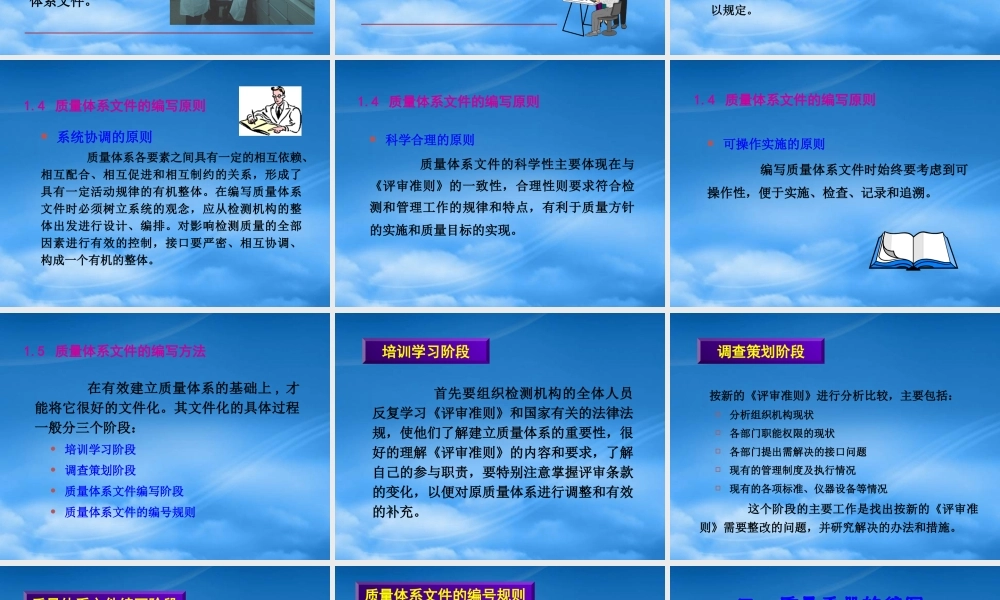 某公司化验室质量手册