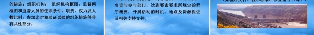 某公司化验室质量手册