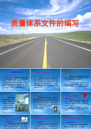 某公司化验室质量手册