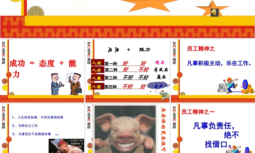 如何成为卓越的中层管理者