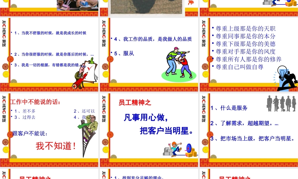如何成为卓越的中层管理者