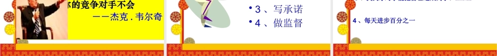 如何成为卓越的中层管理者