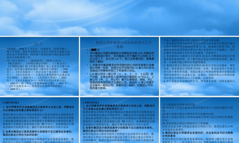 某公司会计与审计问题案例分析