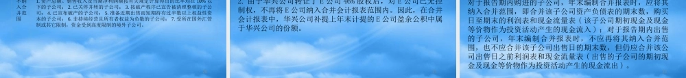 某公司会计与审计问题案例分析