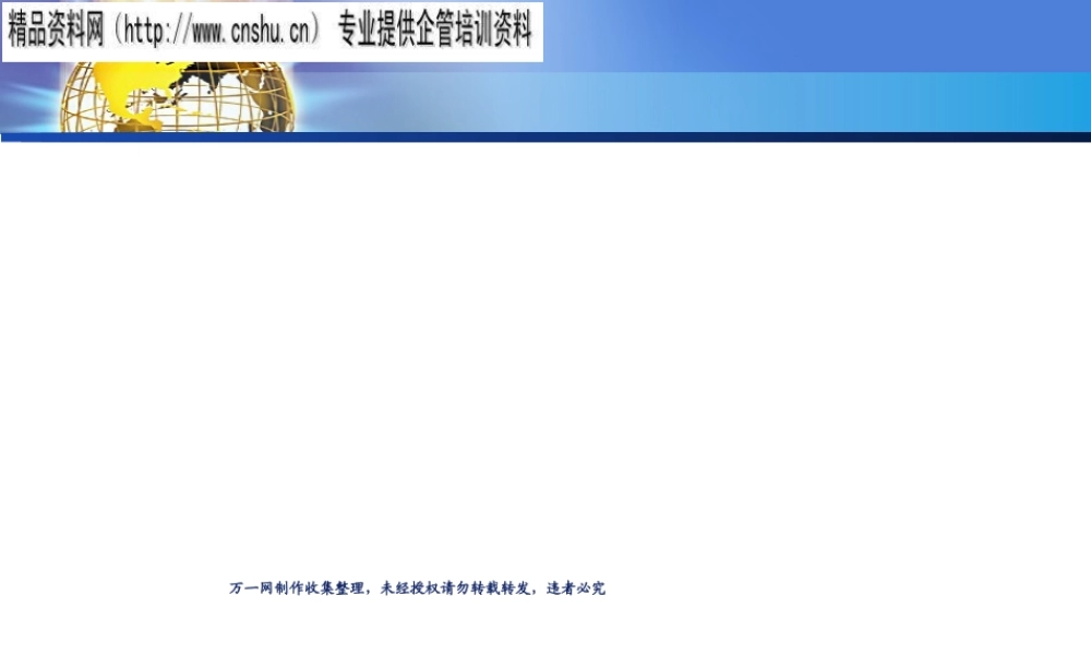 如何成为卓越管理者