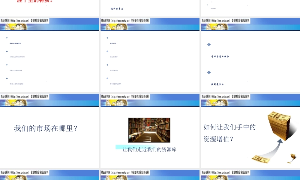 如何成为卓越管理者