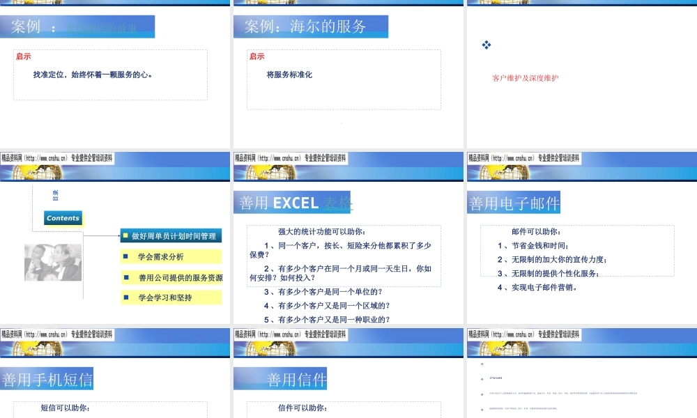 如何成为卓越管理者