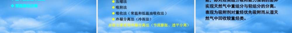 天然气工程-11