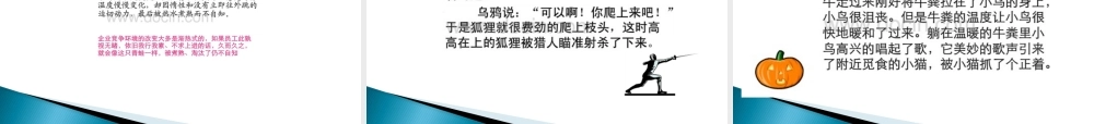 服务政策及礼仪---新员工培训