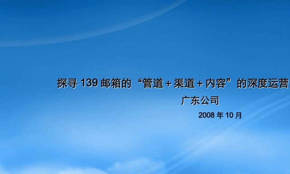 某公司惠民邮箱营销案例