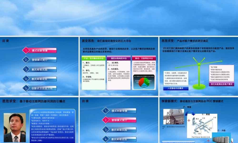 某公司惠民邮箱营销案例