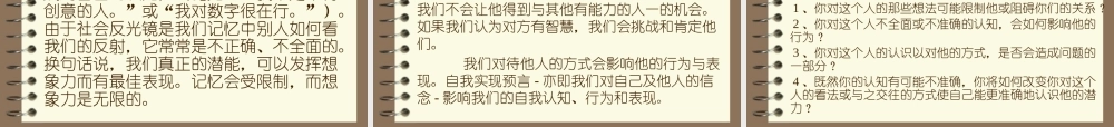 如何成為高效能人士