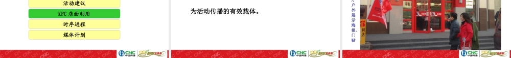 某公司活动策划方案