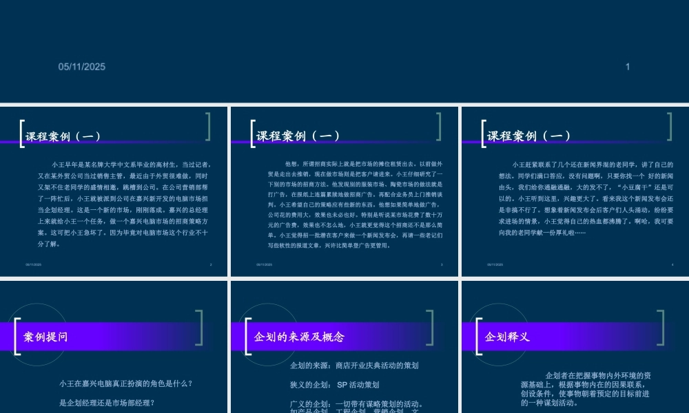 服務産品營銷策略開發與客戶管理