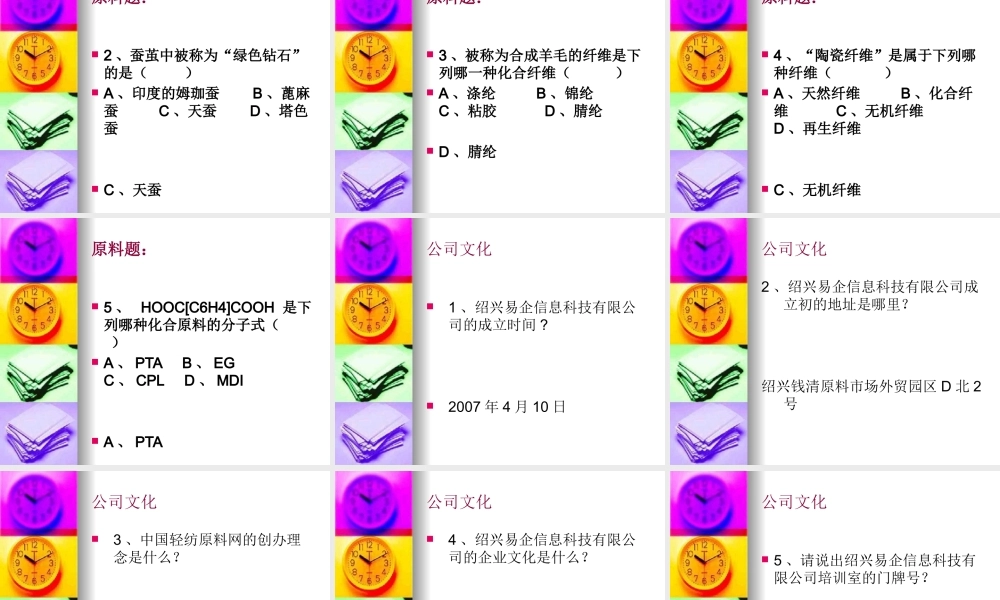 某公司活动策划趣味运动会
