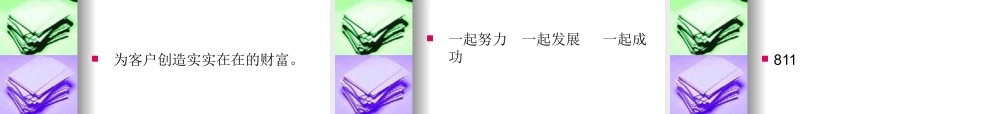 某公司活动策划趣味运动会