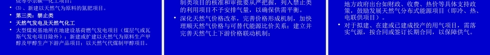 天然气基本知识及应用前景介绍
