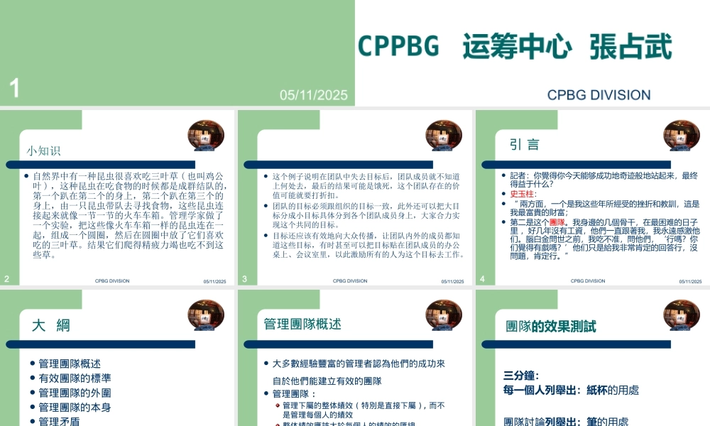 如何持续管理你的团队(PPT 页)