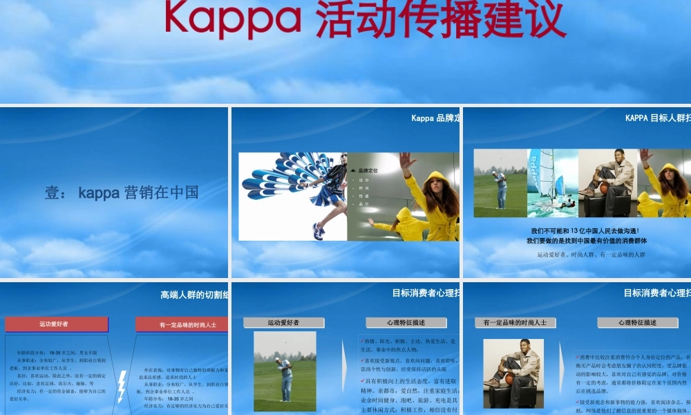 某公司活动传播建议