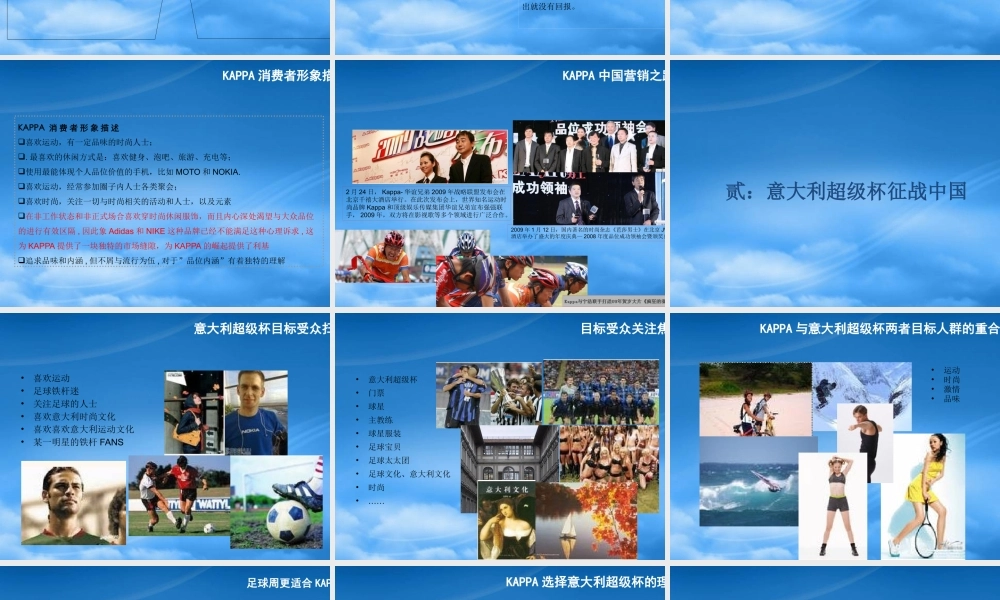 某公司活动传播建议