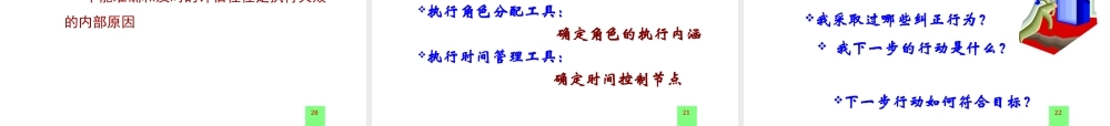 如何充分地利用执行工具(1)